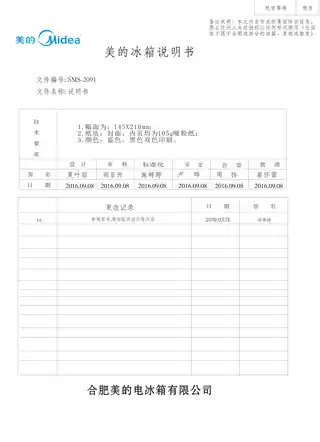 Midea美的 美的冰箱BCD-426WTPZM(E)莫兰迪灰